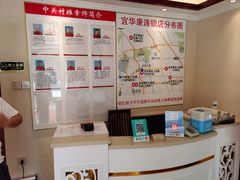 -宜华康盲人按摩(中关村店)