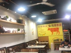 -抖牛白塔牛肉粿条汤(水围店)