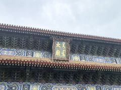 -北京市劳动人民文化宫(太庙)