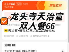 -天治宣·野椒鸡(龙头寺总店)