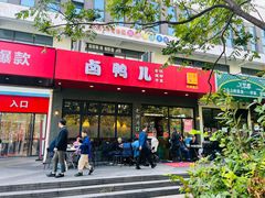 -卤鸭儿(小河路店)