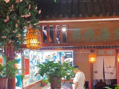 -蠔友汇(皇姑店)
