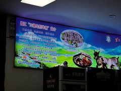 -三得正宗乌烈乳羊(环城东二路店)