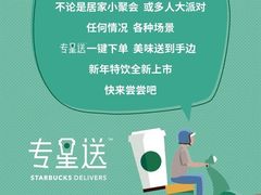 -星巴克(三亚海棠湾国际免税城店)