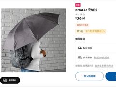 -宜家家居(四元桥商场店)