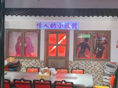 -马路牙子烧烤音乐酒馆(望京店)