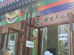 -李小老烧饼(常营民族家园店)