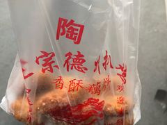 -陶记正宗德州扒鸡(科巷店)