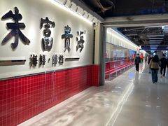 -朱富贵火锅(金融街万达店)