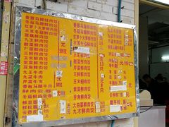 菜单-聚荣饺子店