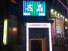 -宝健路步行街(Pedestrian Shopping Street)
