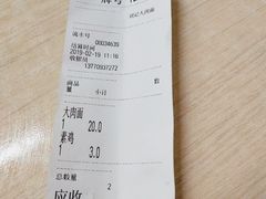 账单-刘记大肉面(三牌楼大街店)