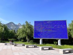 -华山风景名胜区