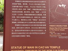 -草庵摩尼教遗址公园