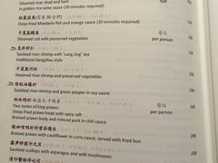 菜单-杭州西子湖四季酒店·金沙厅