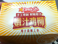 盒子-卡乐星(美罗城店)