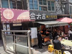 门面-夏食光安顺小舒冰粉冰浆(甲秀楼店)