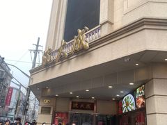 -沈大成(南京东路店)