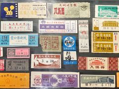 -大戚收音机电影机博物馆