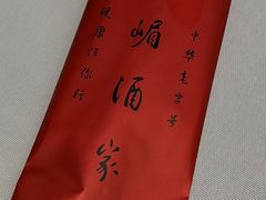 -峨嵋酒家(德内店)