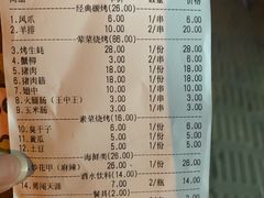 账单-甘记凤爪烧烤(司门口黄鹤楼地铁站店)