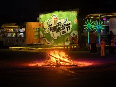 -暮谷MUGO ·团建聚会·露营烧烤·生日派对·共享菜地
