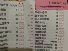 菜单-恒宝大酒楼(城际·荔盈大厦店)