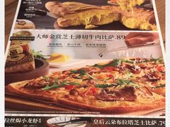 -必胜客(兰州国贸店)