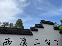 -西溪国家湿地公园