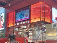 -喜家德虾仁水饺(深圳印力中心店)