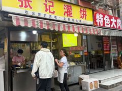 -张记灌饼(丰富路店)