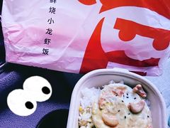 -海盗虾饭·剥好的小龙虾饭(SOHO尚都店)