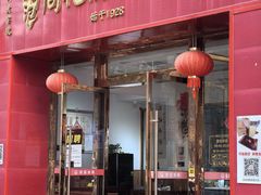 -姚记.周礼伤心凉粉(时代广场店)