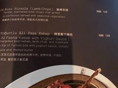 -Efes Turkish & Mediterranean Cuisine 艾菲斯餐厅(陆家嘴店)