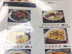 -得意楼蒸菜馆