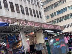 -盛记粥面(佐敦店)