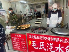 -毛氏汽水包(山海关路店)