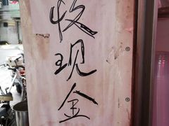 -阿一猪红汤(总店)