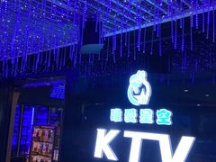 -唯爱KTV聚会餐厅(仙林东城汇店)