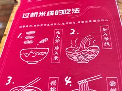 -桥香园过桥米线(国贸店)