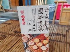 -稻香村(文殊院旗舰店)