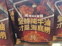 -海底捞火锅(太原南站店)