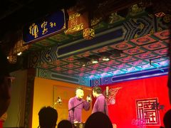 -德云社(三里屯店)