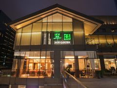 -翠园(成都太古里店)