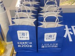 -兰湘子·湘菜小炒(崂山丽达店)