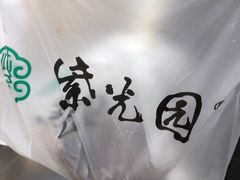 -紫光园(顺义店)