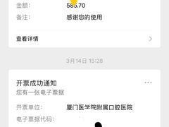 -厦门医学院附属口腔医院(蔡塘院区)