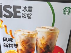 -星巴克臻选(思南公馆店)