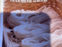 -桂在香知桂林米粉(南岗松雷店)