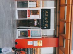 -庆丰包子铺(房山长阳店)